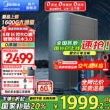 美的（Midea）净水器家用星河1600G PRO+净水机 6年长效RO膜 0阻垢剂反渗透直饮厨下式净饮机 智慧零陈水3.0 【国家补贴八折】母婴认证直饮水
