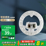 德力西（DELIXI）LED光源模组改造灯板圆形节能灯泡灯条贴片白光替换灯盘灯珠灯管 智能感光12W白光（2-10平）