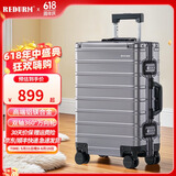 瑞德姆（REDURM）拉杆箱铝镁合金行李箱20寸小型登机箱旅行箱24寸万向轮大容量箱 钢枪色-时尚款氧化磨砂卡扣 24英寸 中长途出行/优选黄金尺寸