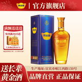 黄金酒【品牌直营】39度万福送长辈过年送礼酒 白酒基酒 高端伴手礼 39度 240mL 1盒 半斤 自饮装