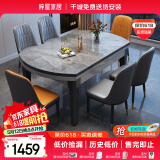 梓屋餐桌家用加厚岩板餐桌椅组合方圆两用餐桌813#1.35米桌+101皮椅*8