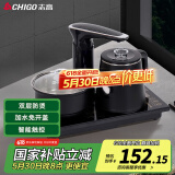 志高（CHIGO）自动上水电热水壶 智能电茶盘 多段控温煮茶器电茶炉 茶具套装烧水壶 防烫泡茶壶JBL-S8250