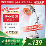 仙鹤【航天品质】神灯远红外线理疗灯理疗仪电磁波烤电灯治疗仪CQ-8-1