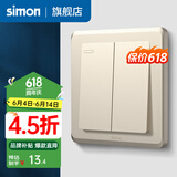 西蒙（SIMON） 开关插座面板一位二位单双控多控86型墙壁暗装开关C20系列香槟金 二开双控