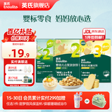 英氏分阶钜惠零食组合 婴幼儿牛奶米饼饼干泡芙 面条零食尝鲜3件套