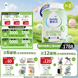 爱达力（Nactalia）法国原装进口爱达力系列婴儿配方奶粉3段（12-36月）800g*6新国标