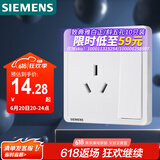 西门子开关插座 16A三孔带开关插座面板致典 空调适用 雅白色
