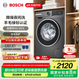 博世（BOSCH）【除菌除螨】10公斤变频滚筒洗衣机 家用全自动 羊毛洗护 降噪夜间洗 冲锋衣洗 支持国家补贴 【星云灰】WGA252Z10W