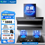 美菱（MeiLing）家用顶侧双吸油烟机 大吸力抽烟机厨房爆炒抽油烟机 免拆自清洗挥手体感语音智控油烟机 【液化气/烟灶套装】73B变频烟机+32B猛火灶