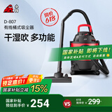 小狗【国家补贴】吸尘器干湿吹三用大吸力大功率桶式家用20L大容量吸尘机D-807