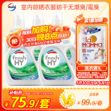 威露士清可新洗衣液松木香15斤全瓶组合装（2.25L*2+1L*3）除菌除螨留香