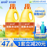 蓝月亮 地板清洁剂2kg*2柠檬香 瓷砖木地板扫地机器人洗地机 除菌去污