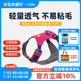 拉夫威尔ruffwear嗨轻狗狗胸背带狗背带中小型犬雪纳瑞背带式狗狗牵引绳 朝霞粉 XS