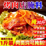 拾翠坊烤肉腌料500g 烤五花肉腌肉调料韩国韩式烤肉店专用料烧烤腌制料
