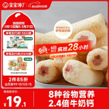 宝宝馋了高钙草莓酸奶谷物棒米果泡芙棒磨牙棒儿童零食无添加白砂糖60g
