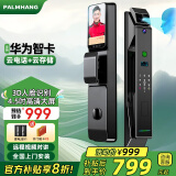 掌航智能门锁 指纹锁掌指静脉人脸识别智能锁 密码锁NFC电子门锁 华为智卡+3D人脸+4.5吋猫眼大屏