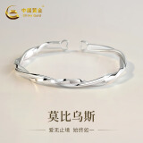 中国黄金（CHINA GOLD）足银999银手镯女生莫比乌斯实心开口银镯子生日礼物送女朋友老婆 【999足银】手镯+礼盒证书