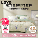 LOVO罗莱生活 公主风全棉四件套纯棉床单被套双人床品200*230cm米色
