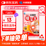 暖宝宝小林制药生理期保暖贴姨妈神器女生生理期宫暖发热贴暖腹迷你5片