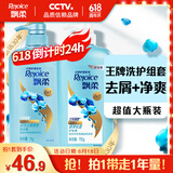 飘柔日常护理家庭装去屑清爽型洗发水护发素套装1.75KG