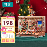 同趣圣诞物语情景小屋积木玩具立体拼图家居装饰手工diy生日礼物女