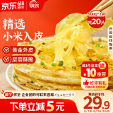 思念 葱香味杂粮手抓饼900g*2袋共20片 儿童早餐半成品食品早点