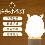 以典灯创意卧室床头灯氛围灯装饰摆件生日礼物女 usb小鹿插电款【无语音】 氛围