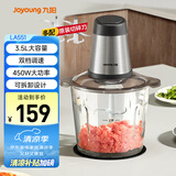 九阳（Joyoung）绞肉机家用电动多功能料理机搅拌婴儿辅食机切菜绞馅不锈钢碎肉S35-LA551