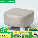 家逸家用矮凳沙发凳换鞋凳创意茶几凳板凳方凳北欧简约灰方形矮凳子
