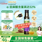 爷爷的农场亚麻籽油食用油100ml 法国进口热炒油凉拌辅食油 赠婴儿宝宝食谱