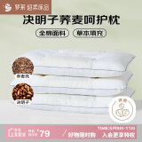 罗莱家纺 枕头枕芯脊椎枕 100%全棉决明子荞麦花草护颈低枕 46*72