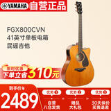 雅马哈（YAMAHA）FGX800CVN北美款 单板初学进阶电箱民谣吉他缺角吉它41英寸复古色