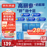 J.ZAO京东京造男士30+每日营养包*30袋 复合维生素 含锌硒镁鱼油