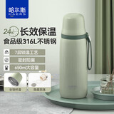 哈尔斯保温杯316L不锈钢大容量带杯盖水杯学生车载户外便携杯子绿650mL