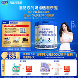 君乐宝乐铂3段幼儿配方奶粉(12-36个月龄) 808g*3听 含OPO