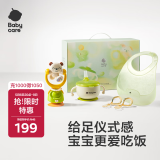 babycareBabycare宝宝餐具礼盒儿童餐具辅食碗婴儿围兜玩具快乐吃饭礼盒