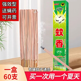 CHENGYEDINGDING基孔肯雅热户外蚊香蝇香苍蝇药艾草香棒驱灭蚊香薰畜牧神器60支