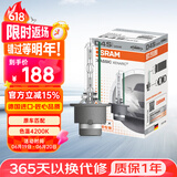 欧司朗（OSRAM）汽车氙气大灯疝气灯泡CLC D4S【4200K 35W】德国进口 单支装