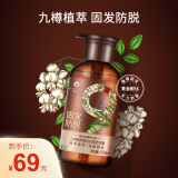 蜂花九樽植萃固发防脱洗发露植萃精华固发洗发水358ml