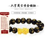 蒂蔻（Tico）招财貔貅黄金手链男士款本命年足金转运珠路路通手串生日礼物