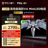 TCL雷鸟鹤6 PRO 25款 65英寸 MiniLED家电国家补贴 天空声道 一级能效智能平板电视机65S595C Pro-A