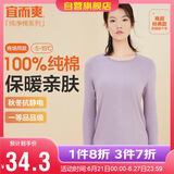 宜而爽秋冬季【一等品新疆棉】保暖上衣100%纯棉女士内衣棉毛衫秋衣女
