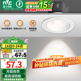 雷士（NVC）射灯led防眩超薄筒灯嵌入式天花灯网红小山丘背景墙客厅卧室孔灯 弧影Ra98-白-7W记忆三色开孔75mm