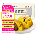 在旗 皇馍馍640g 8个装 枣泥豆沙馅 早餐 糜子面黄馍馍 特产 粗粮杂粮