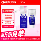 日本LION狮王pair深层清洁祛痘洗面奶洁面泡沫80g