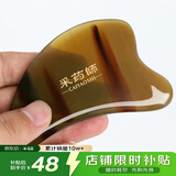 采药师牛角刮痧板面部脸部刮痧仪器工具淋巴全身通用提拉经络按摩海豚片