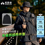 拓路者朱雀冲锋衣男三合一抓绒硬壳户外防风保暖夹克外套定制登山服透气 黑色-抓绒内胆 XL