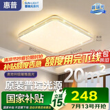 惠普吸顶灯普瑞护眼LED餐厅卧室书房大气轻奢风水晶灯中山灯具包安装
