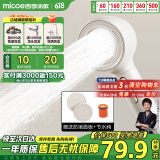 四季沐歌（MICOE）增压淋浴花洒喷头 淋浴喷头淋浴头花洒单手持花洒