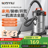 亿力 （YILI）吸尘器家用 家用开荒大吸力干湿吹一体桶吸式大功率家装美缝清洁机办公室 升级容量15L金属桶标准款